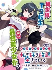 影视排行榜编辑底牌五 漫画改编观察图
